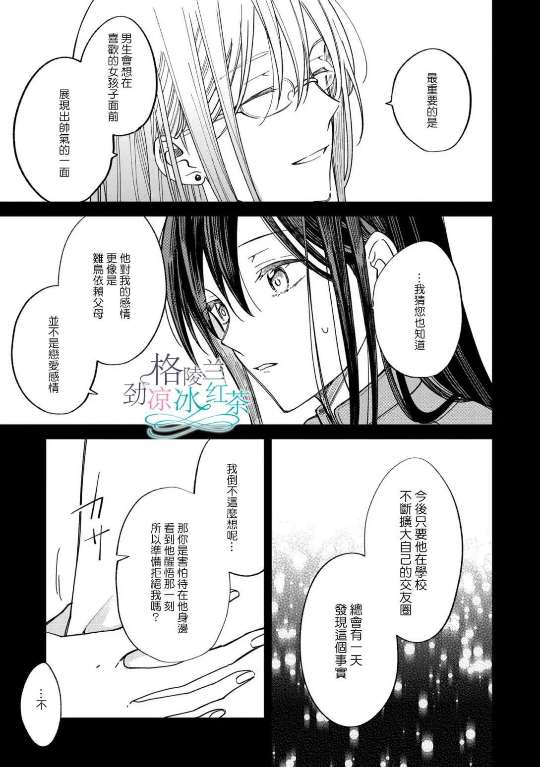 第06话 第11页