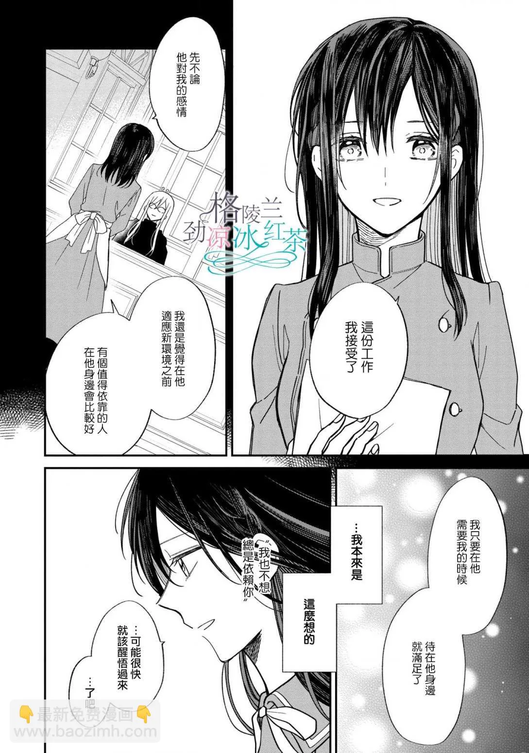 第06话 第12页