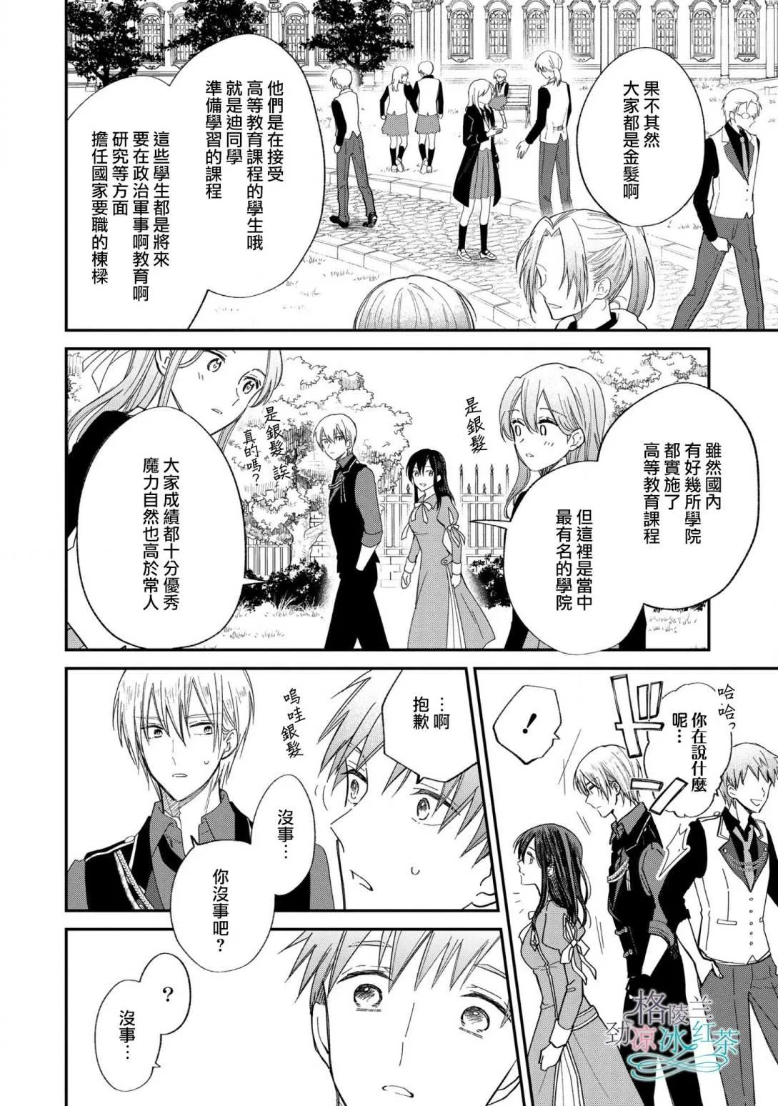 第06话 第14页