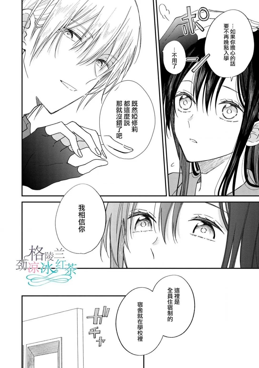 第06话 第16页