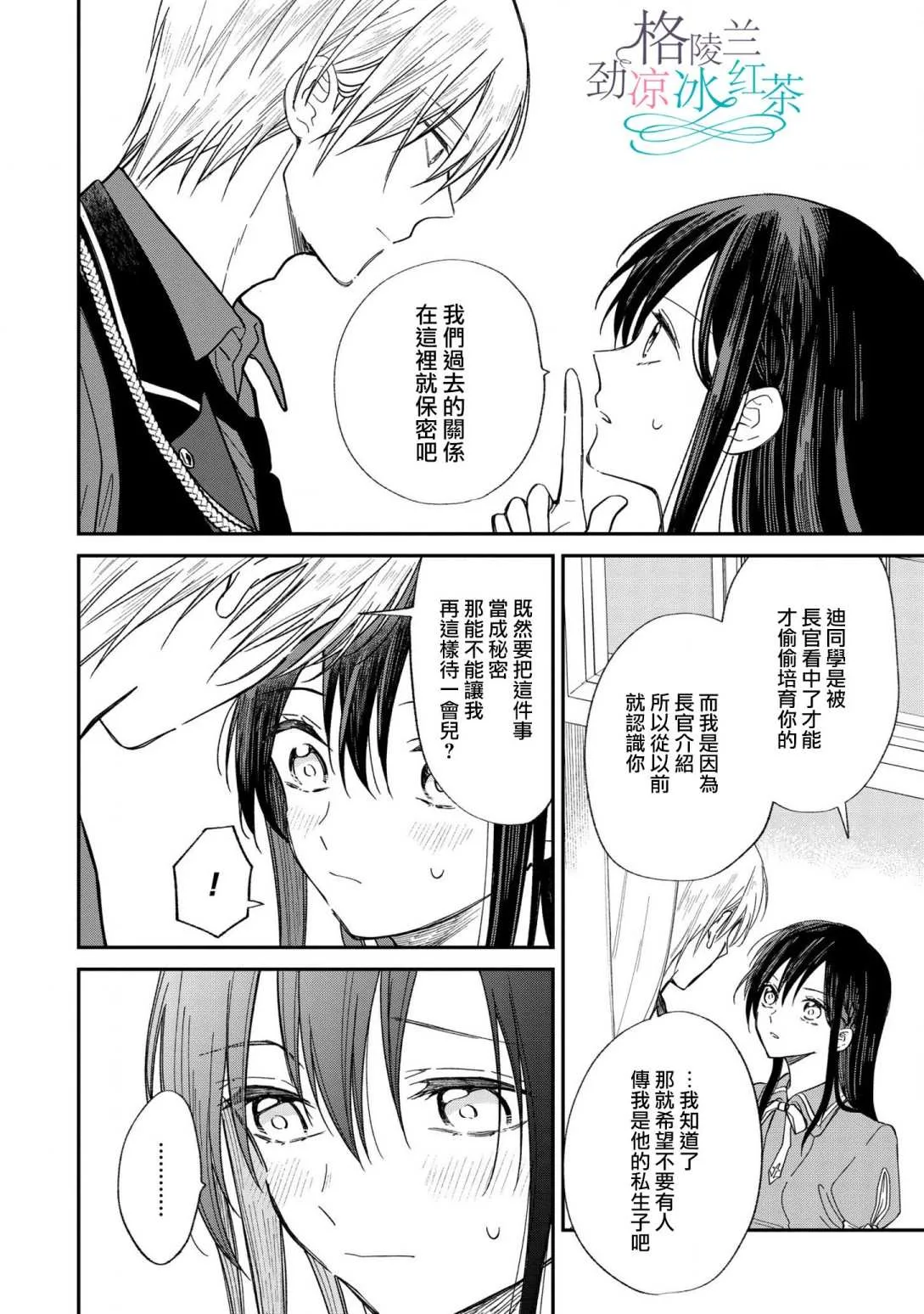 第06话 第20页