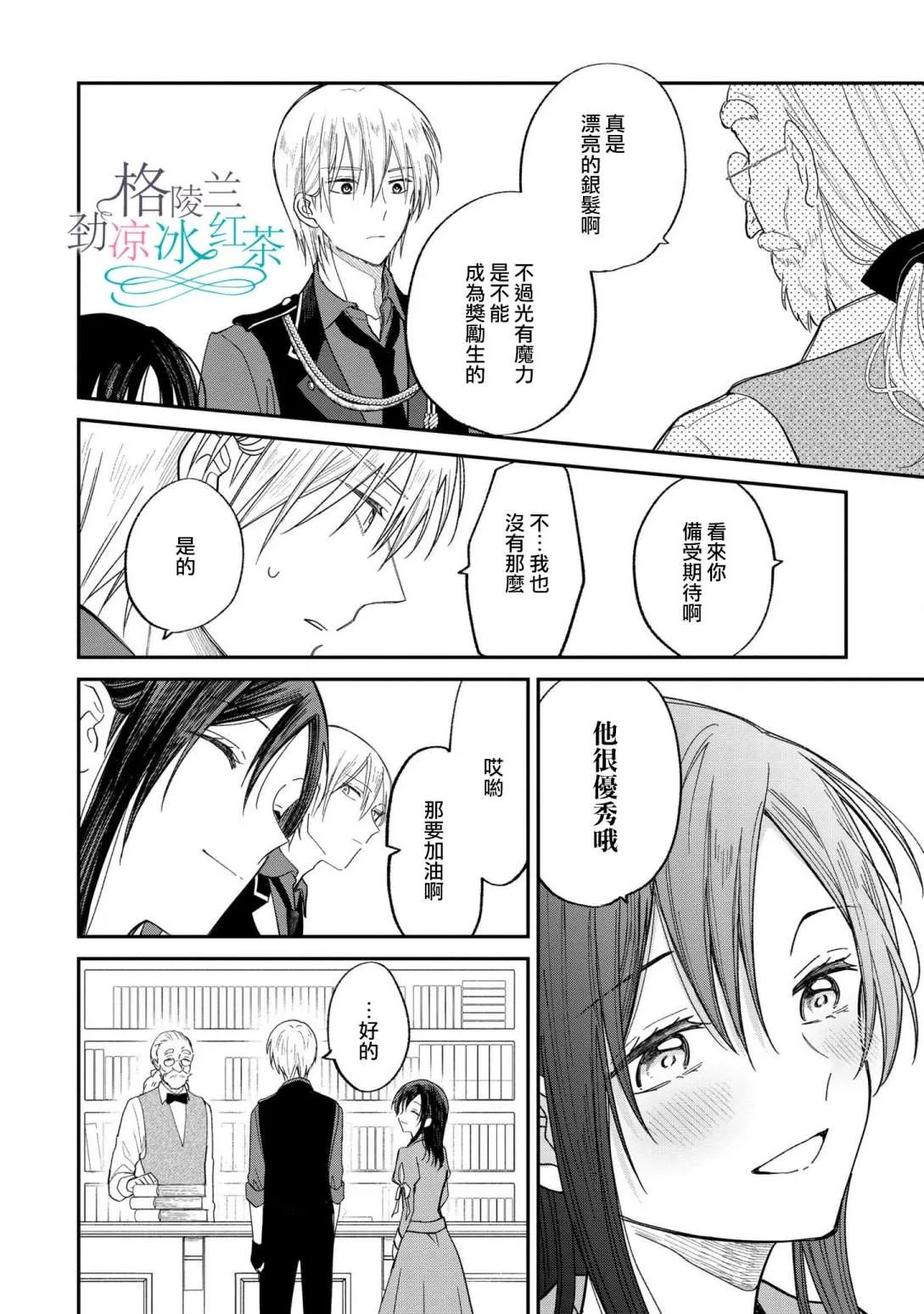 第06话 第24页