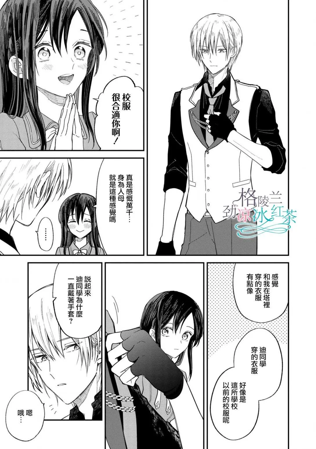 第06话 第25页