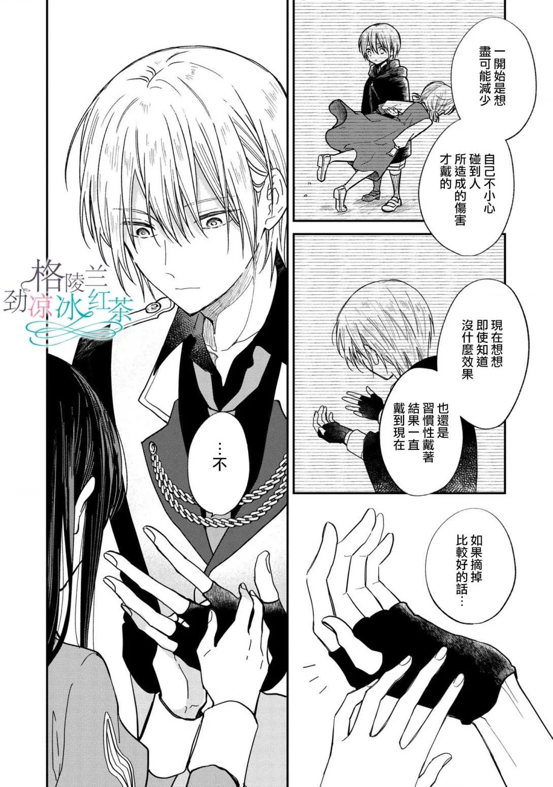 第06话 第26页