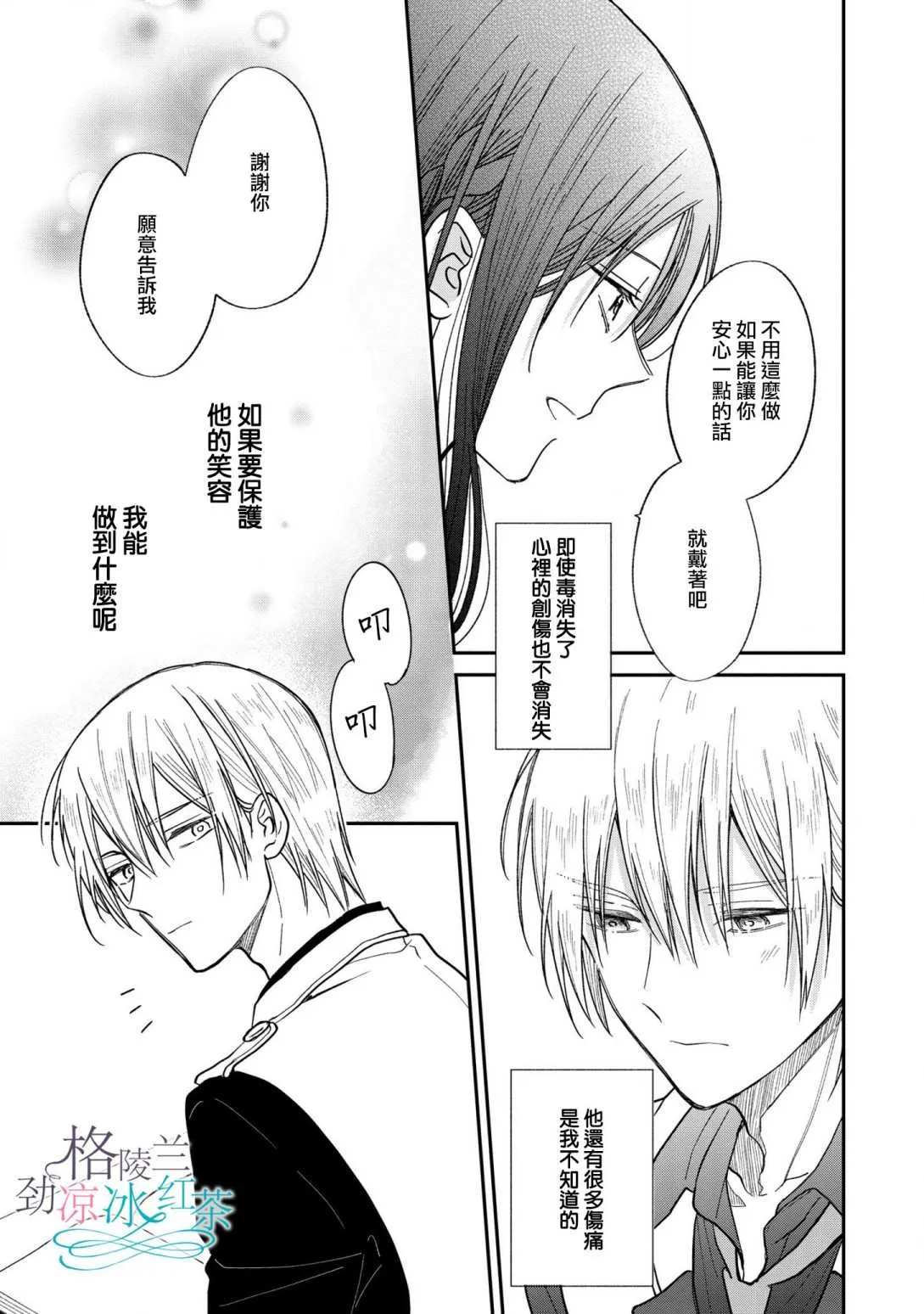 第06话 第27页