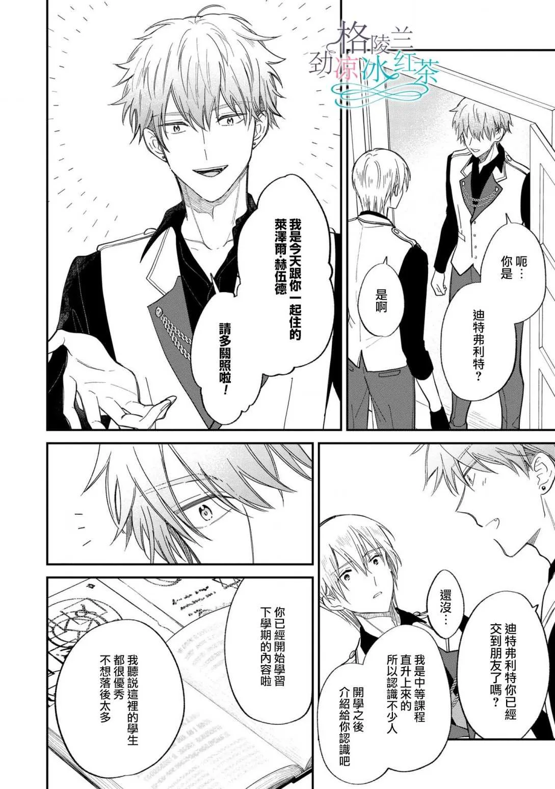 第06话 第28页