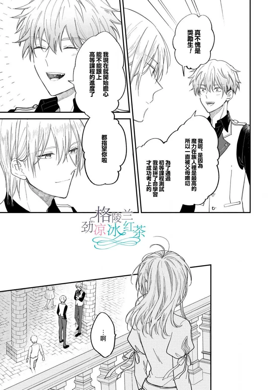 第06话 第29页