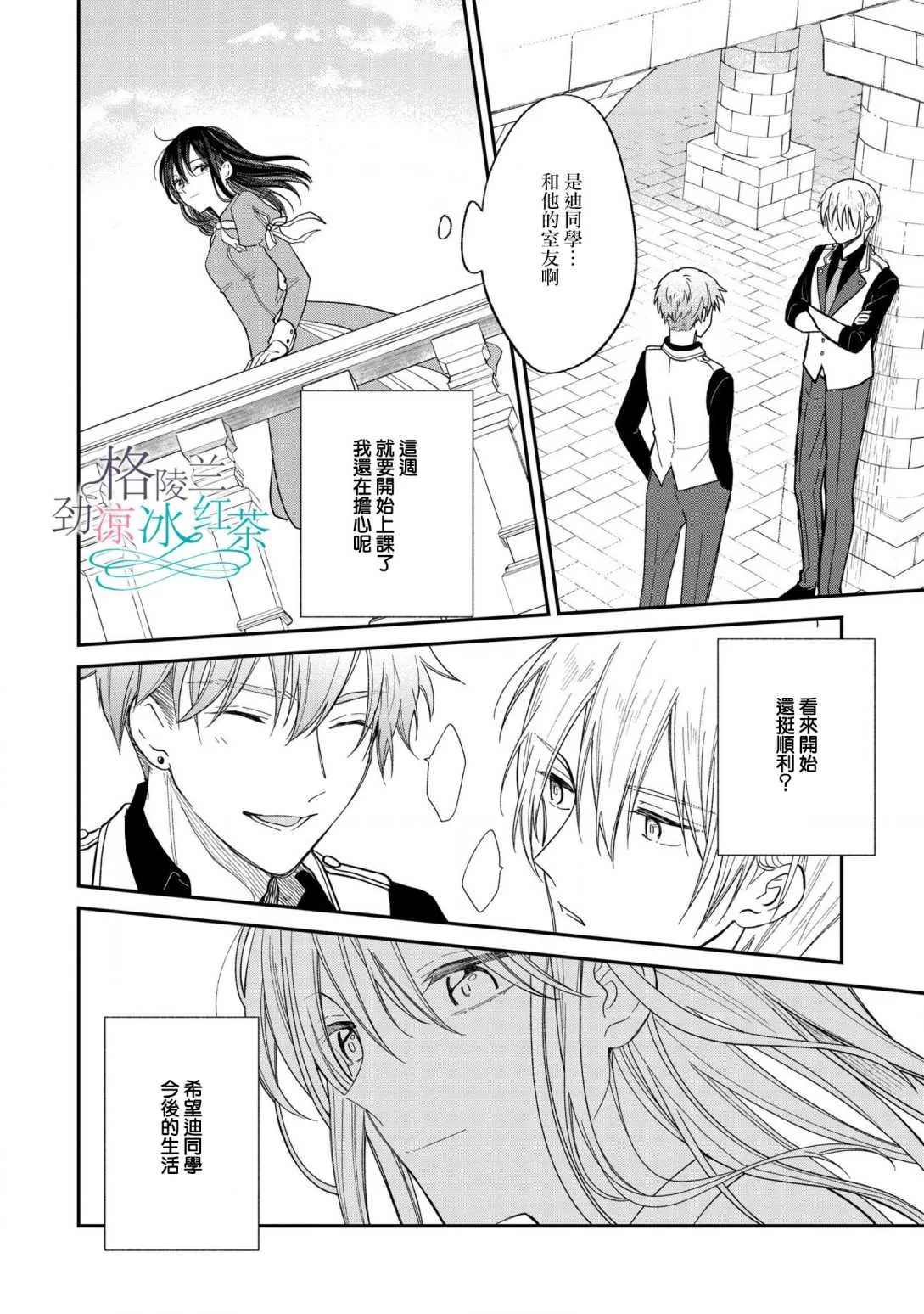 第06话 第30页