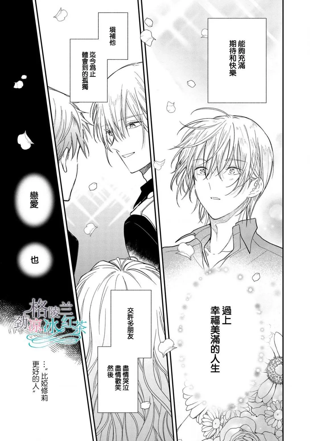 第06话 第31页