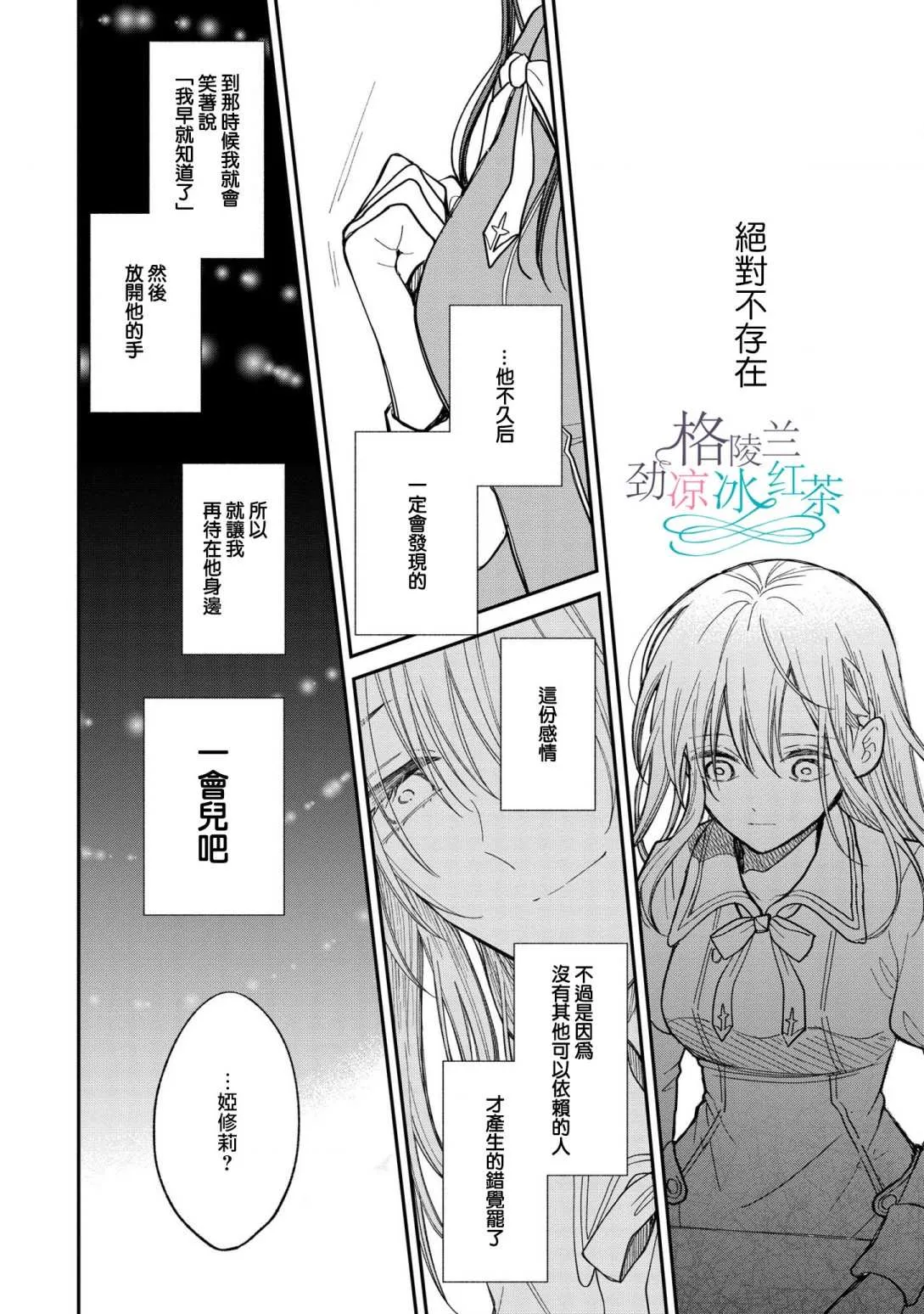 第06话 第32页
