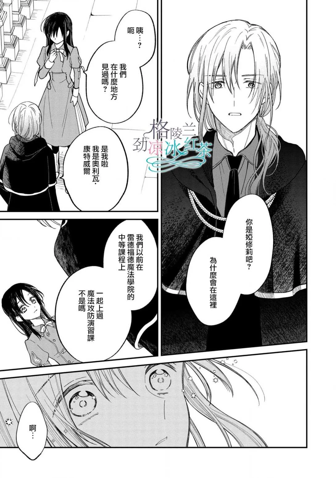 第06话 第33页
