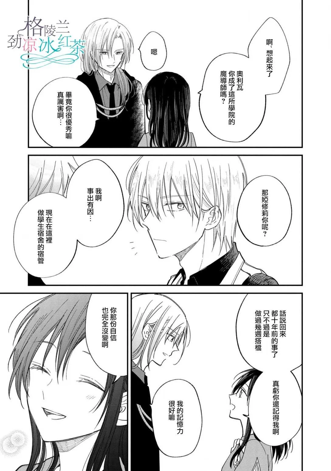 第06话 第35页