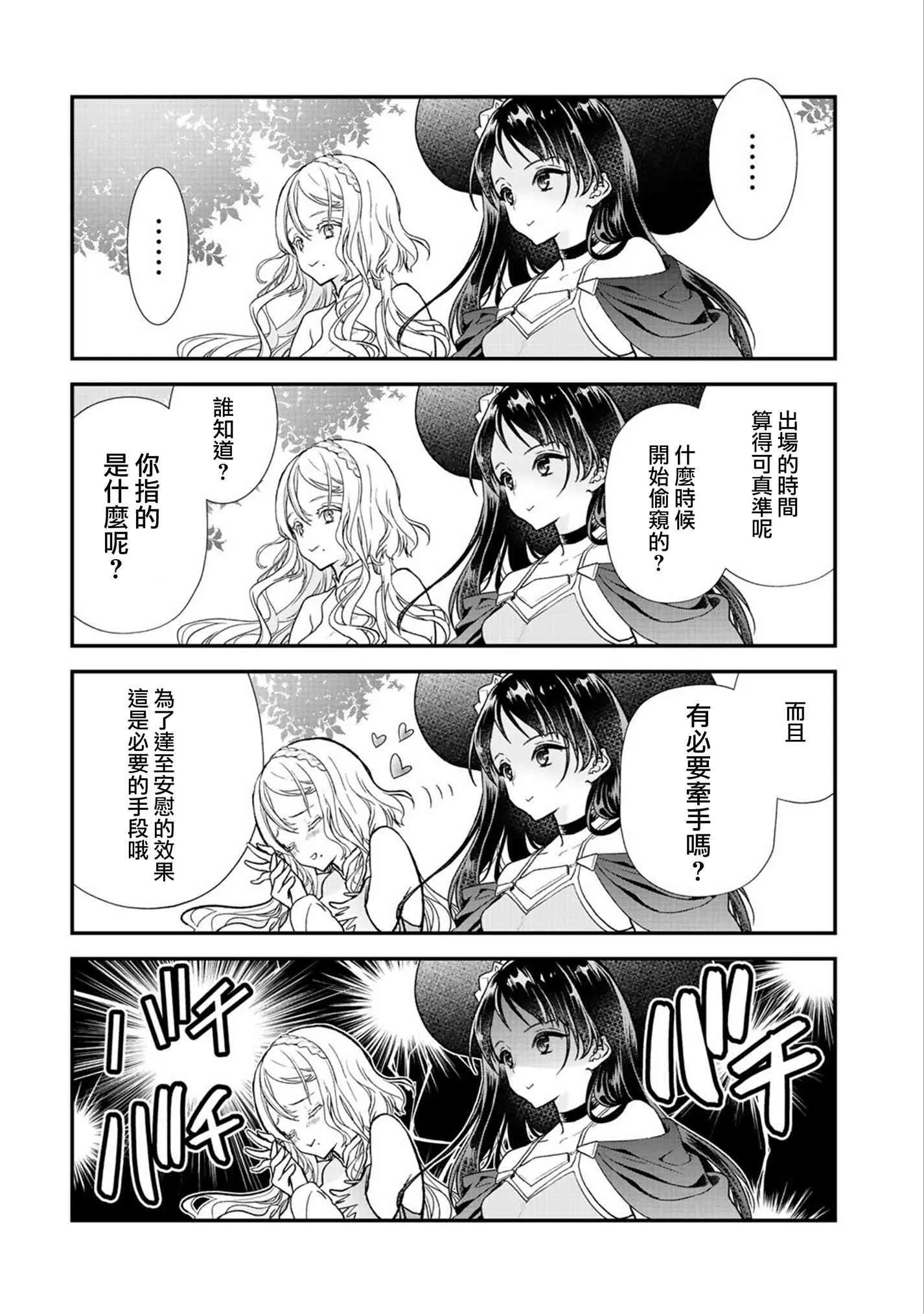 28话 第12页