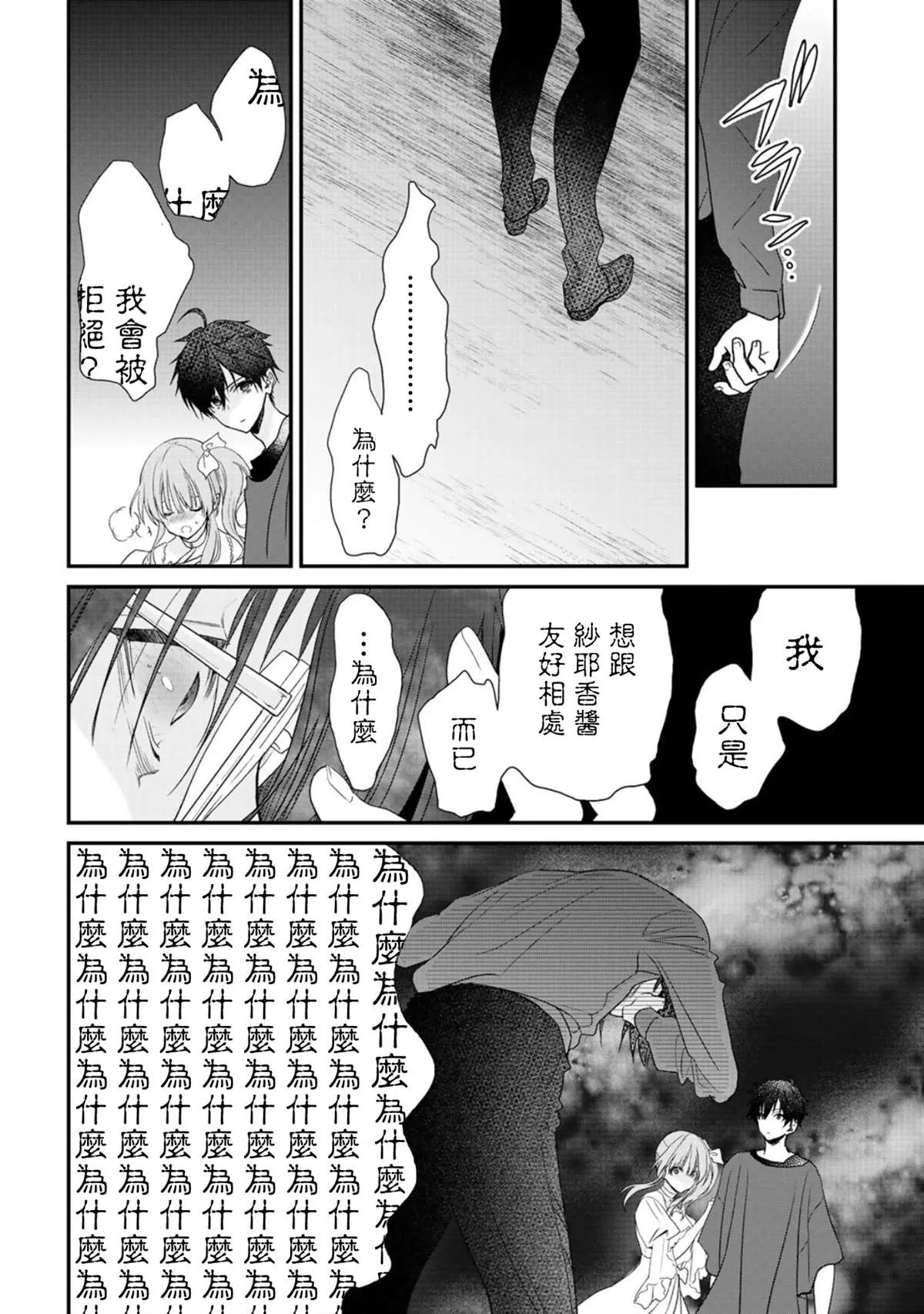 20话 第13页