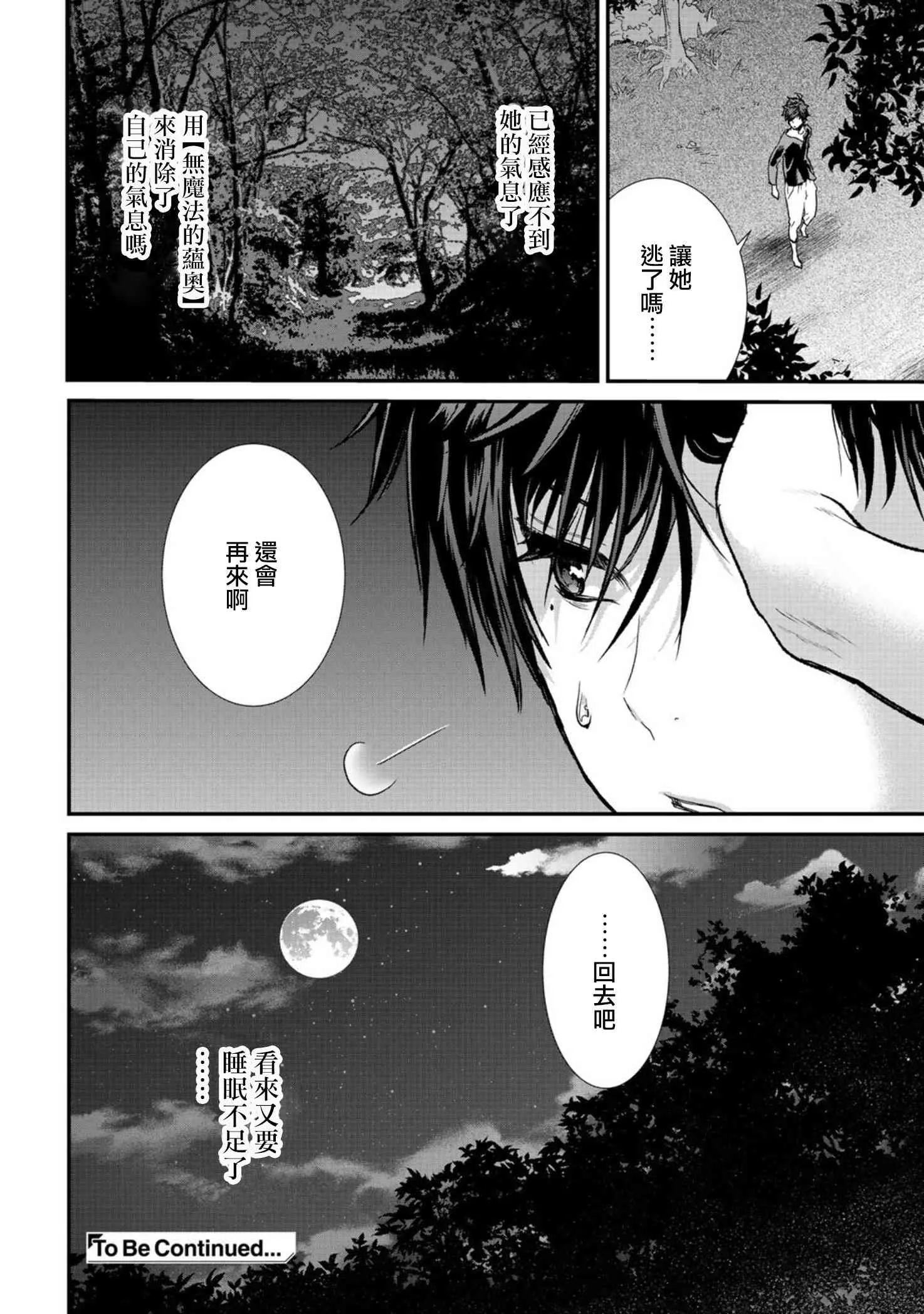 12话 第20页