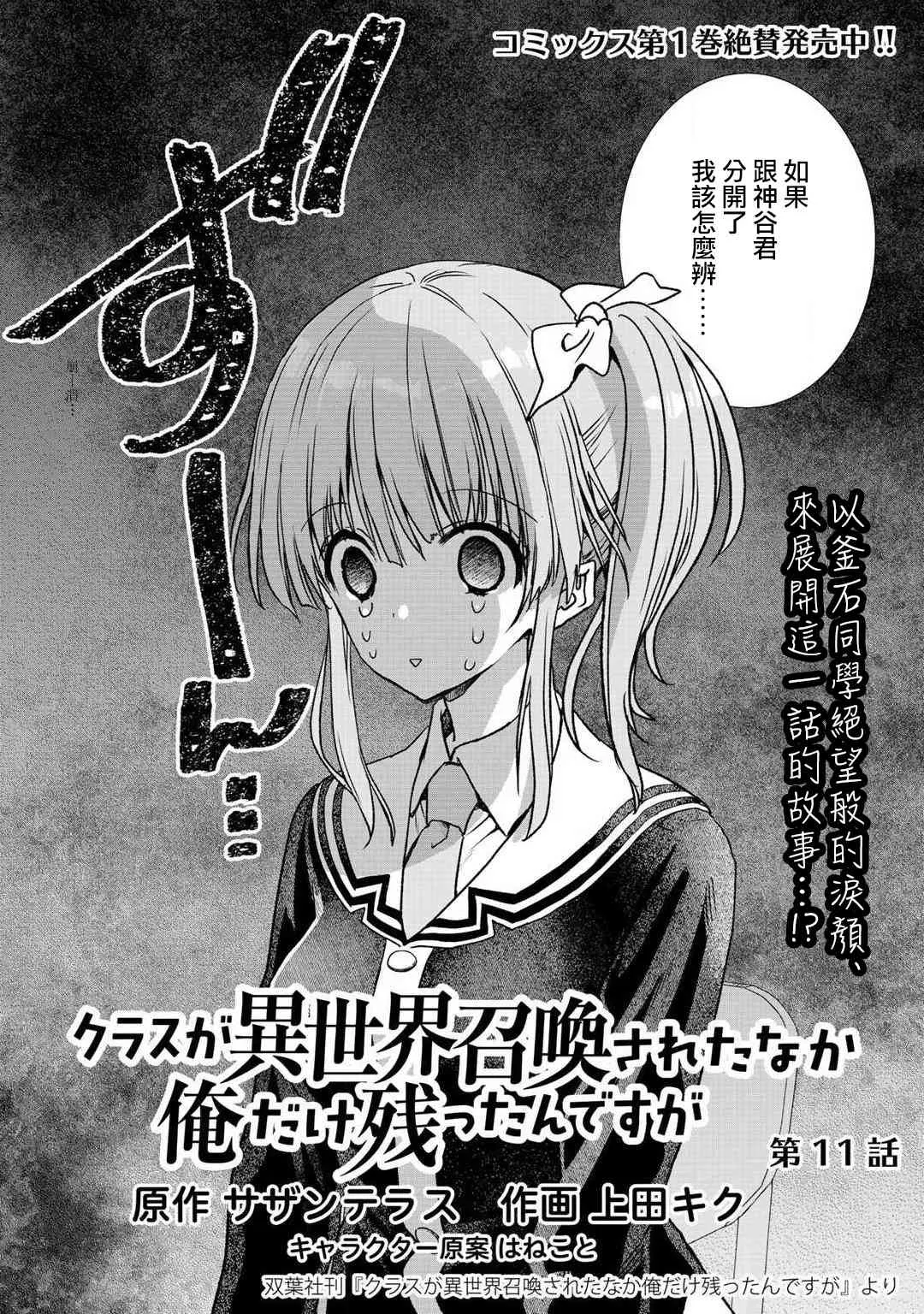 11话 第2页