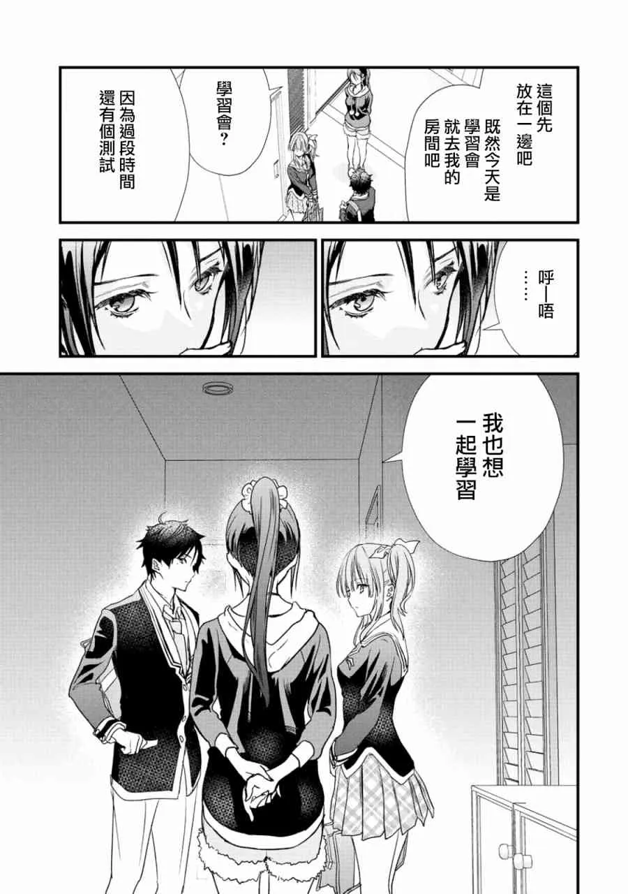 9话 第7页