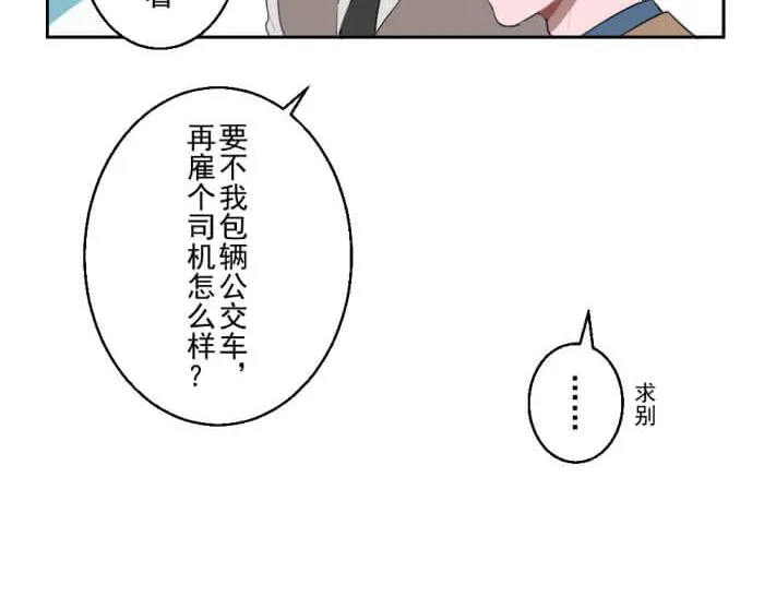 第十份快递：好感度UP 第41页