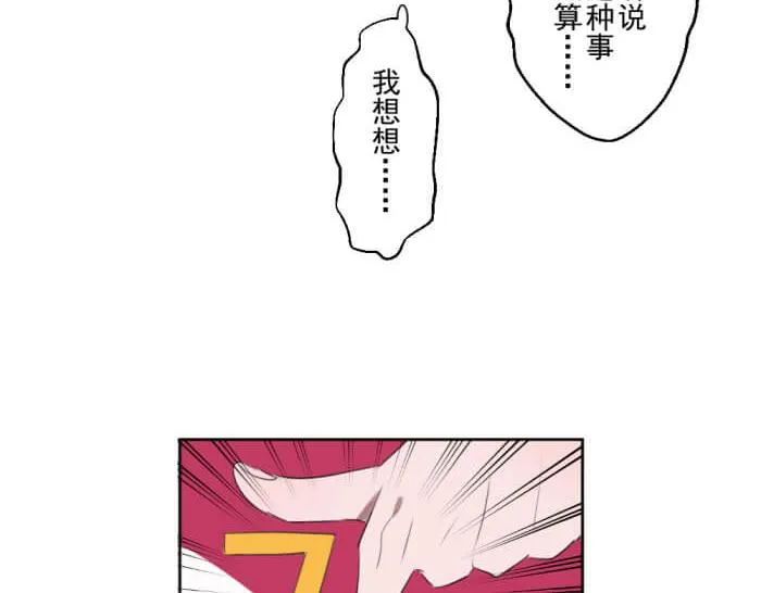 第十份快递：好感度UP 第55页
