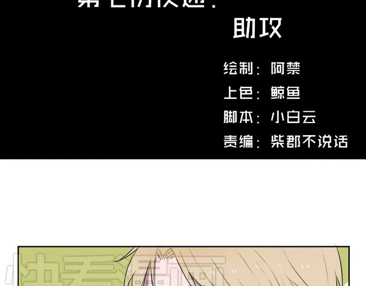 第七份快递：助攻 第2页