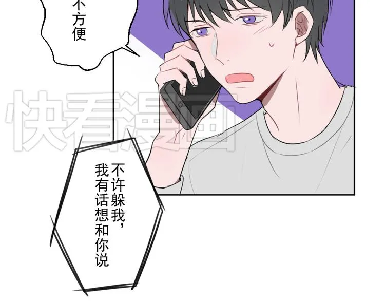 第七份快递：助攻 第10页