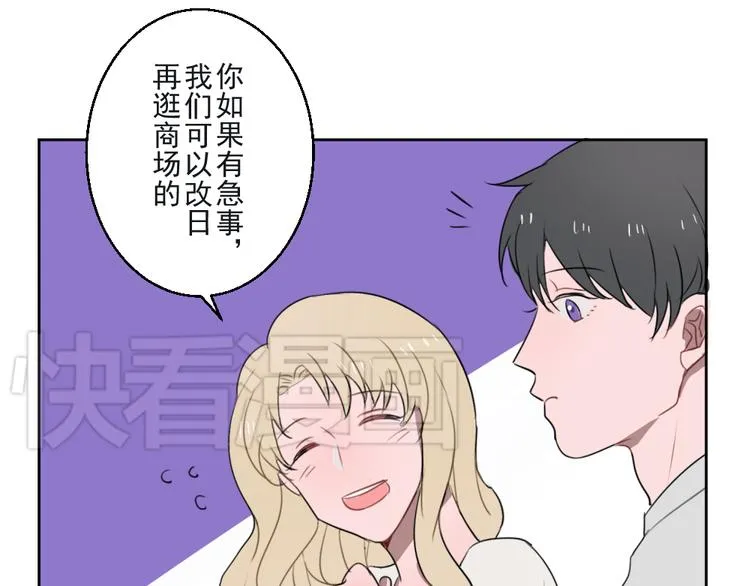 第七份快递：助攻 第17页
