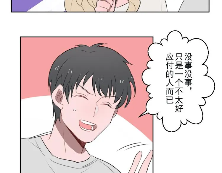 第七份快递：助攻 第18页