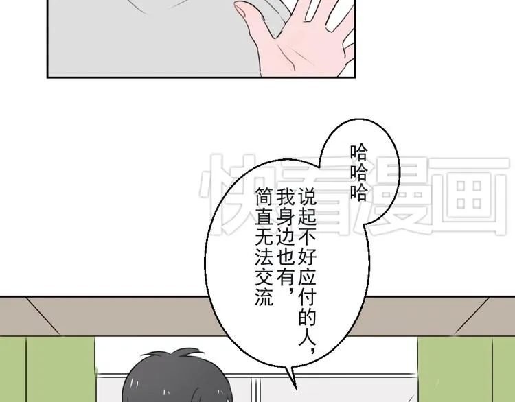 第七份快递：助攻 第19页