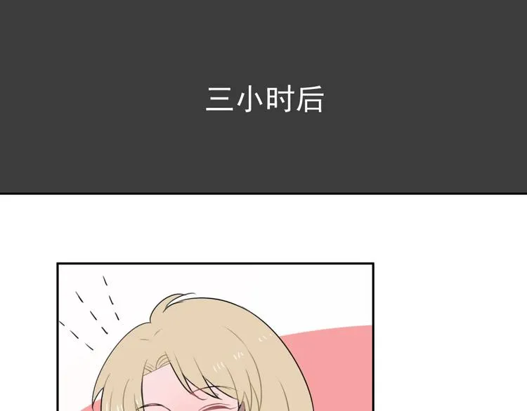 第七份快递：助攻 第21页