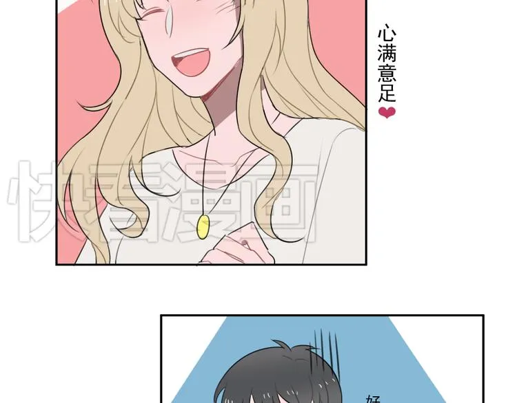 第七份快递：助攻 第22页
