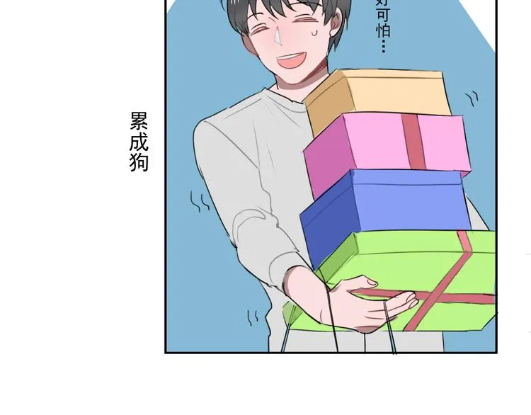 第七份快递：助攻 第23页