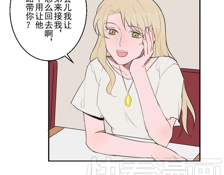 第七份快递：助攻 第27页