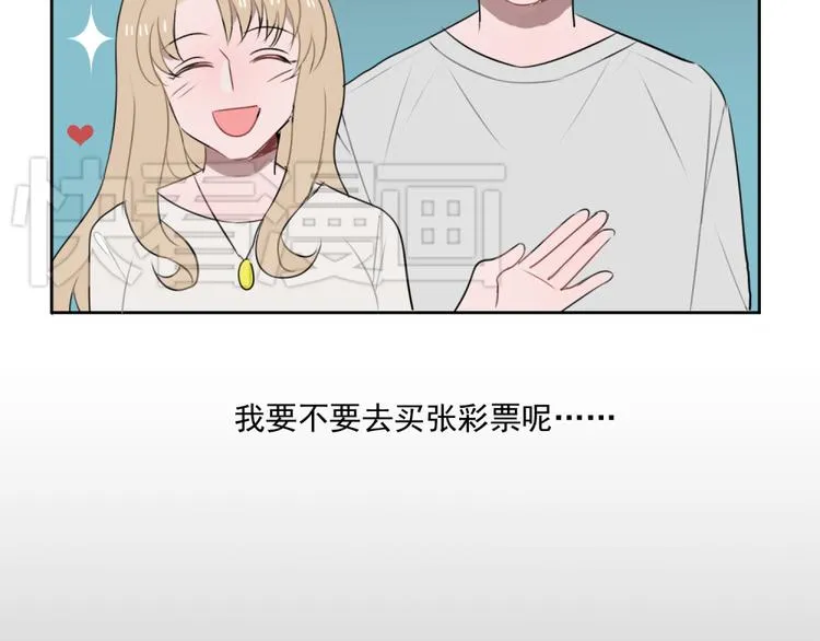 第七份快递：助攻 第31页
