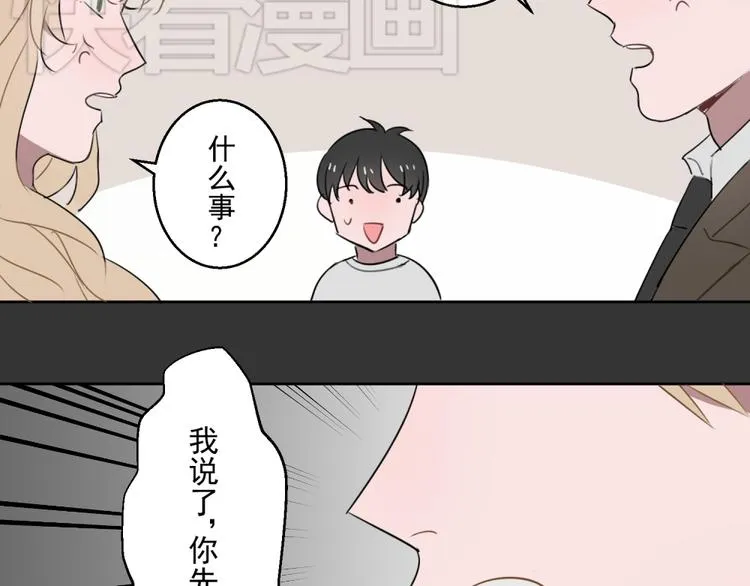 第七份快递：助攻 第35页