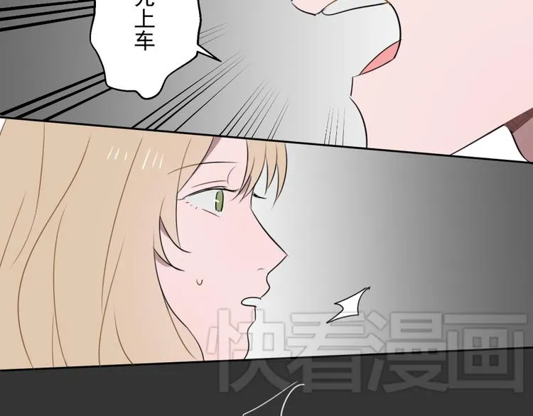 第七份快递：助攻 第36页