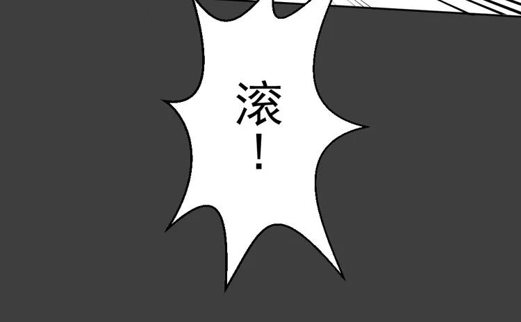 第七份快递：助攻 第47页