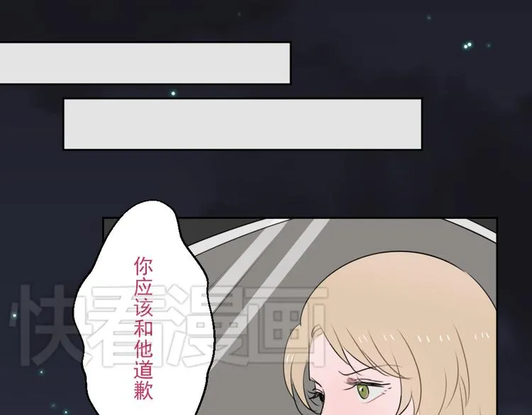 第七份快递：助攻 第48页