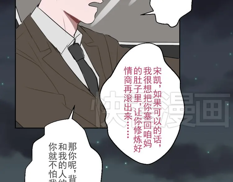 第七份快递：助攻 第50页
