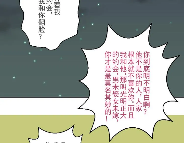 第七份快递：助攻 第51页