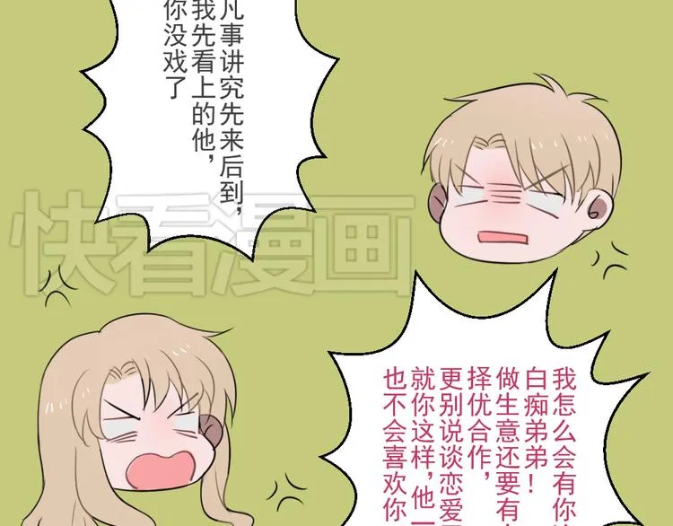 第七份快递：助攻 第52页