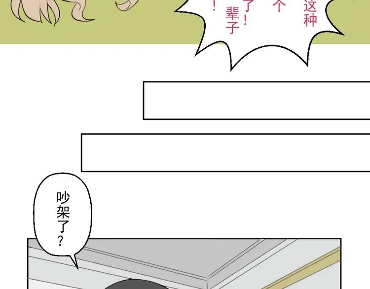 第七份快递：助攻 第53页