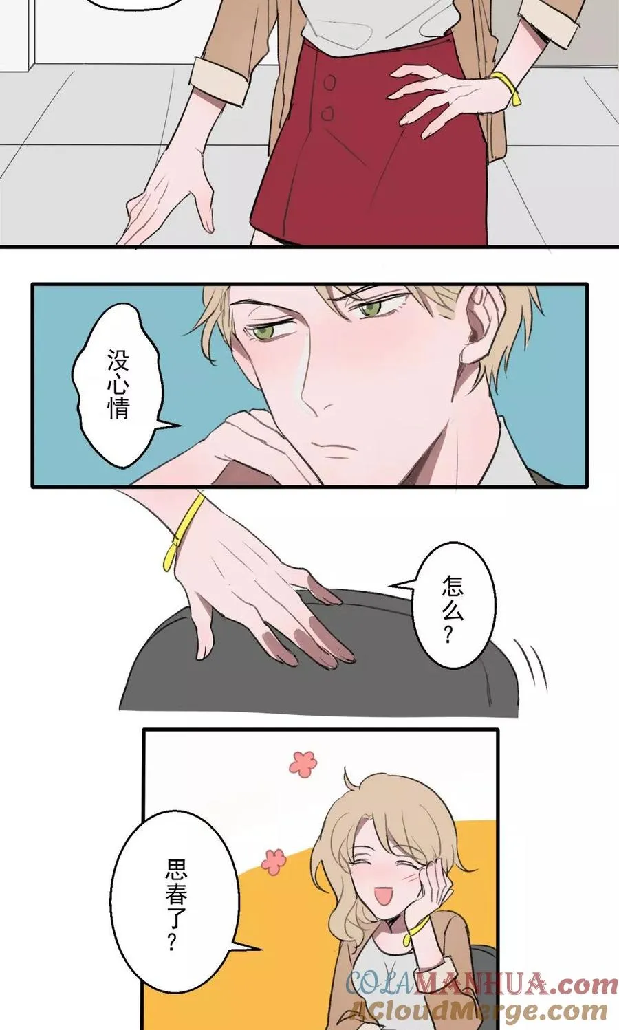 第二份快递：这是我电话 第3页