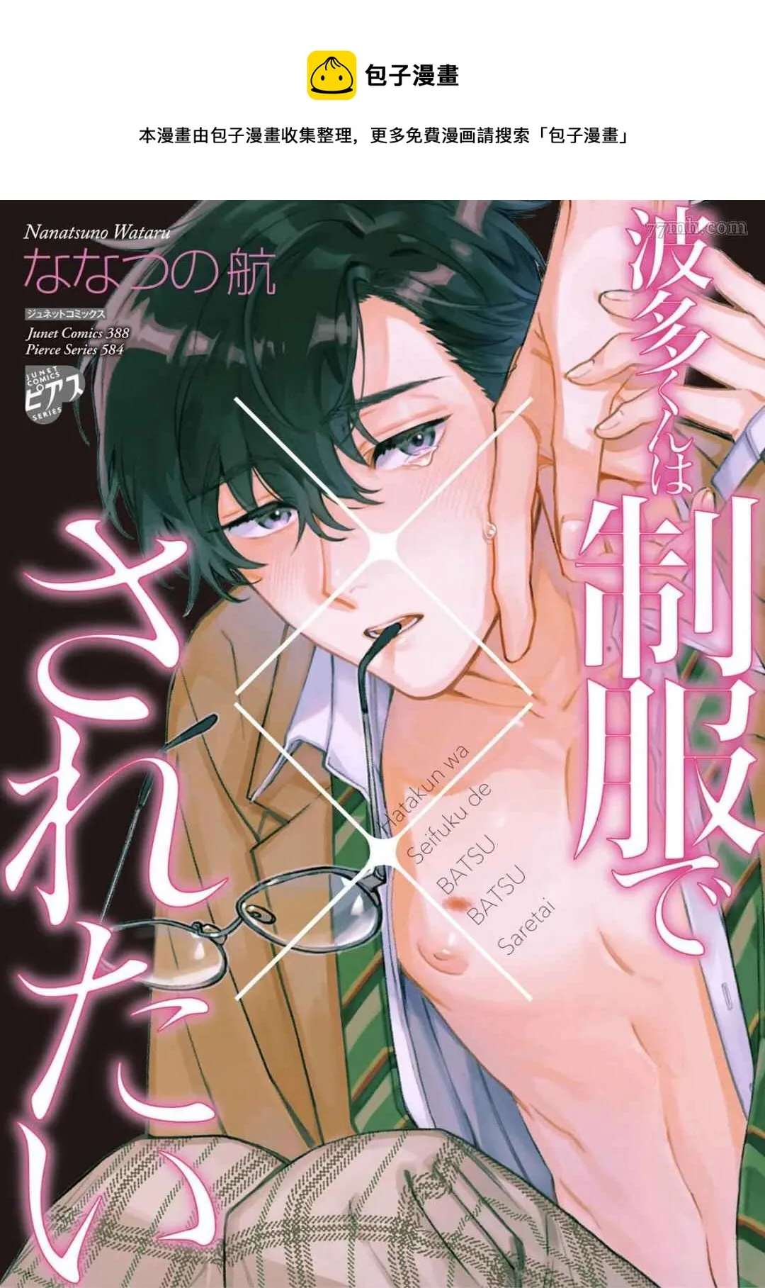 加笔特典 第1页
