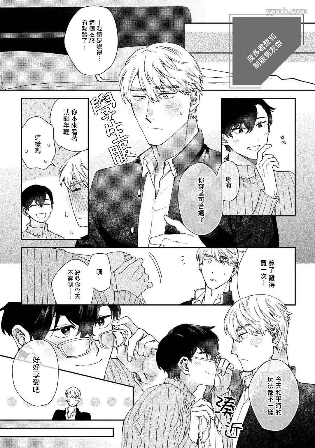 加笔特典 第2页