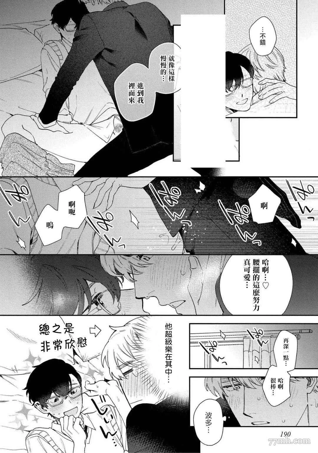 加笔特典 第4页