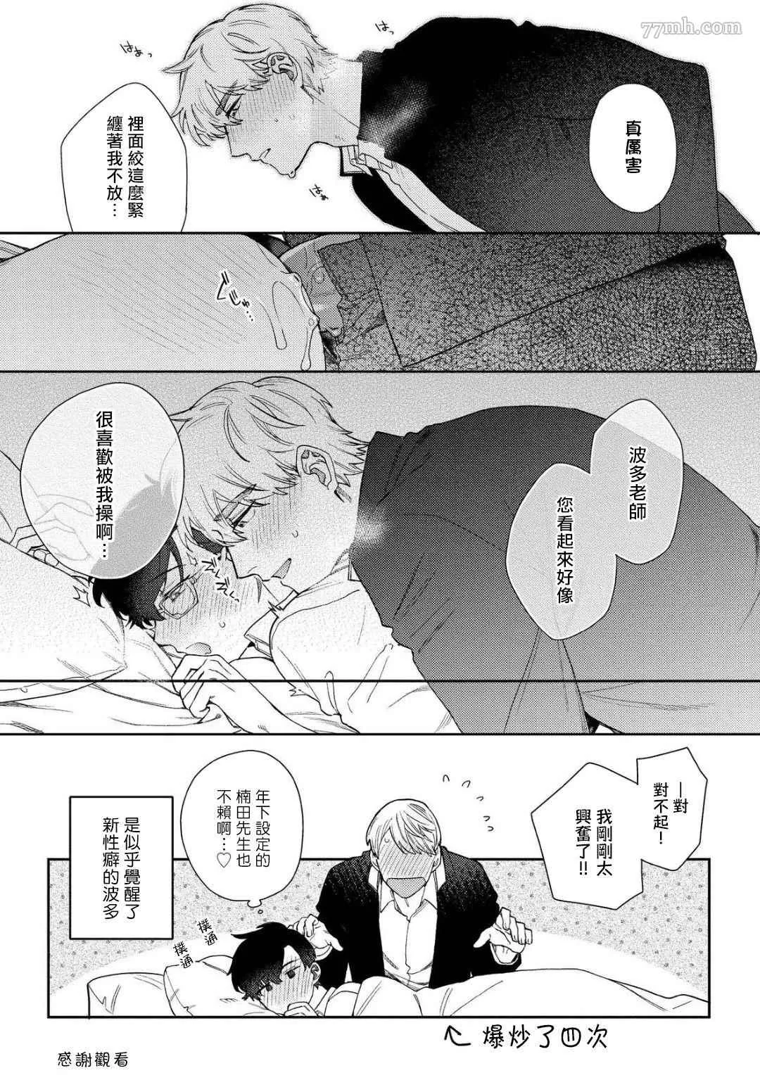 加笔特典 第6页