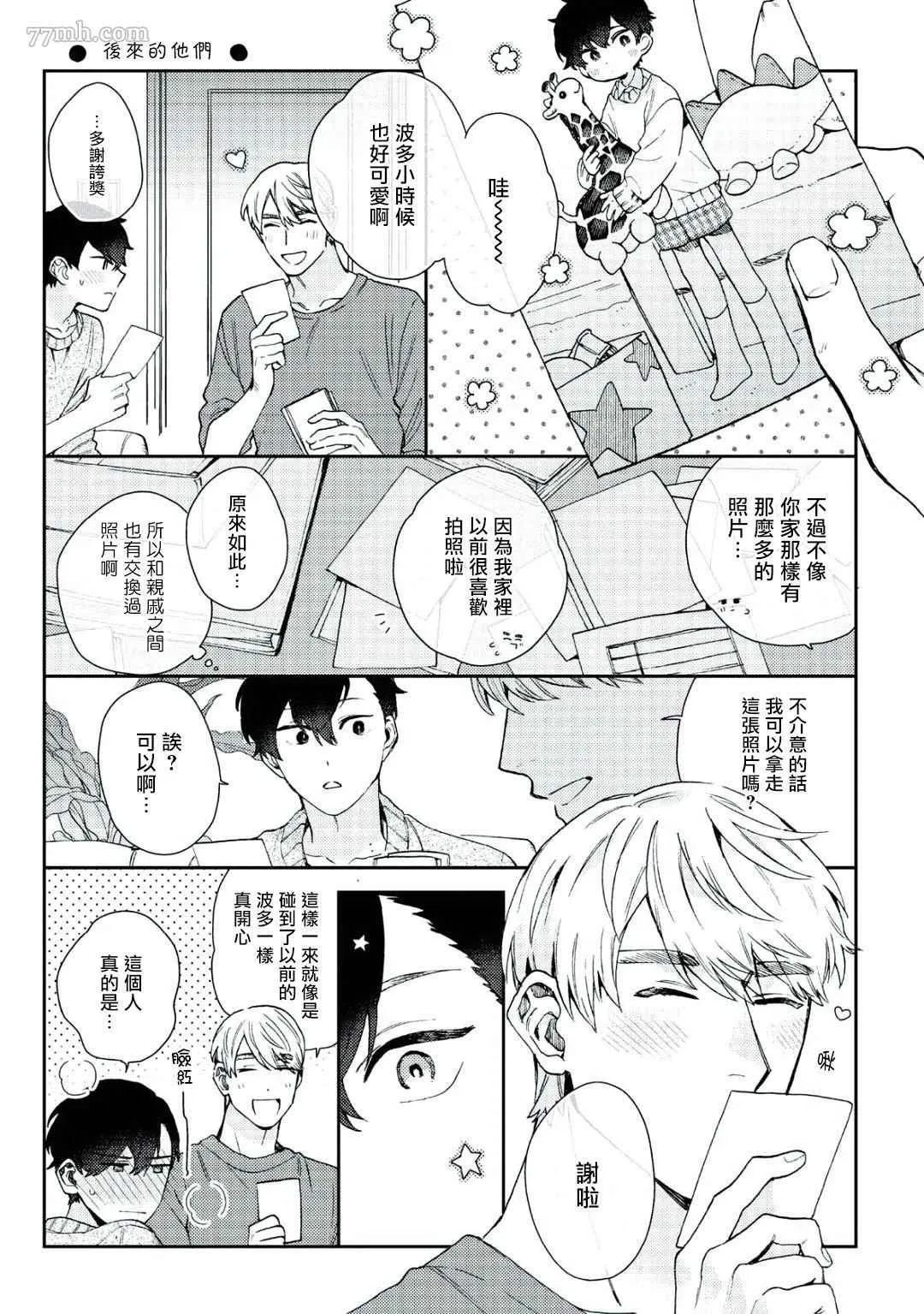 加笔特典 第7页
