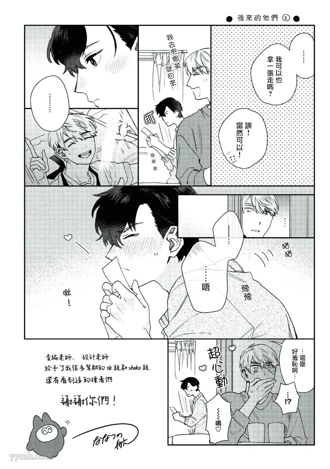 加笔特典 第8页