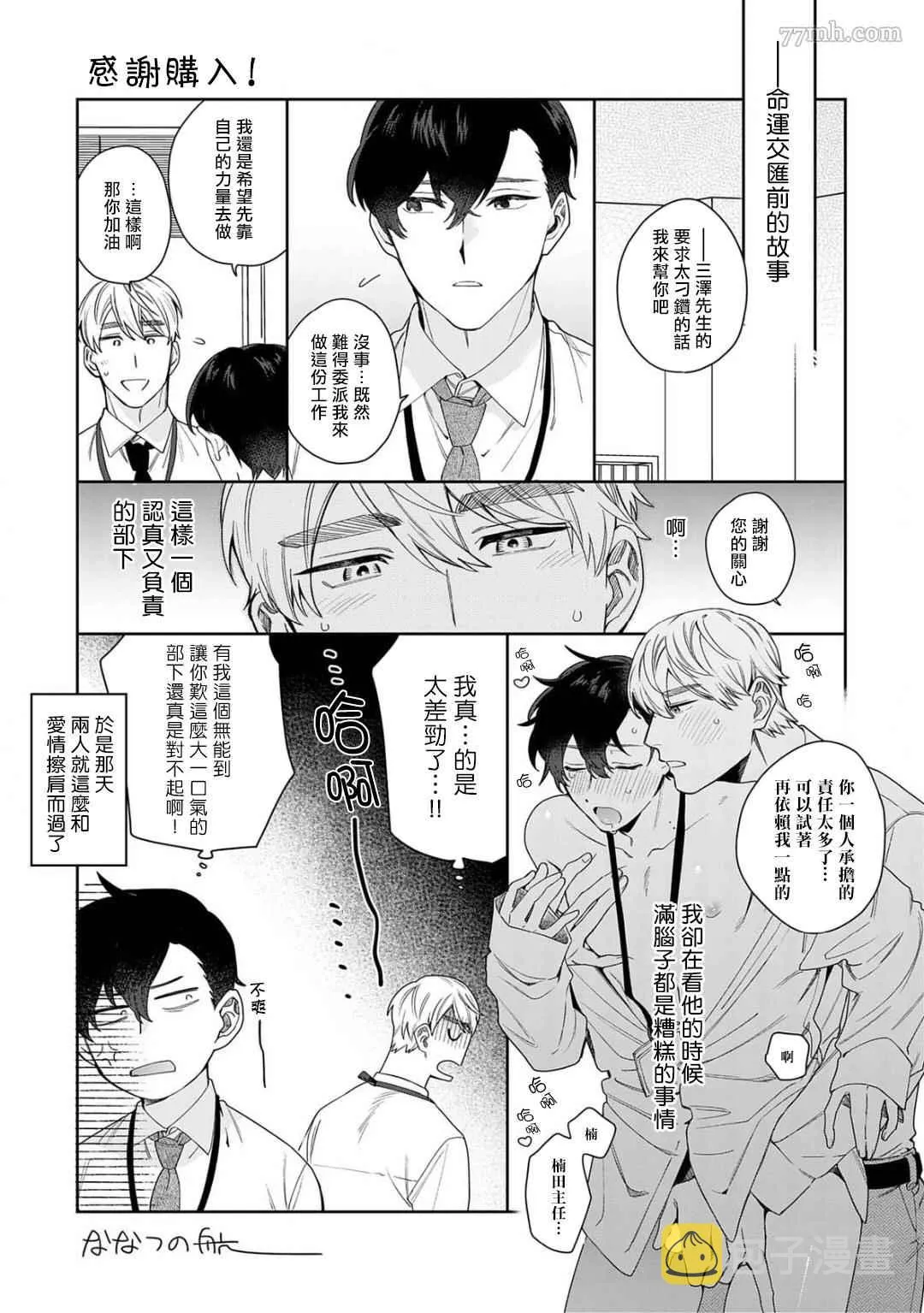 加笔特典 第9页