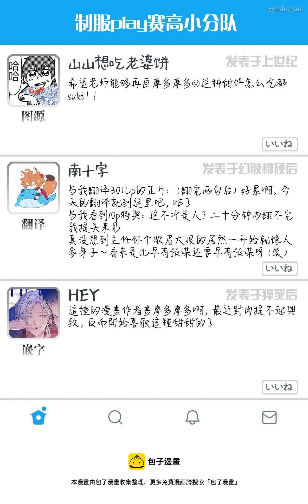 加笔特典 第10页